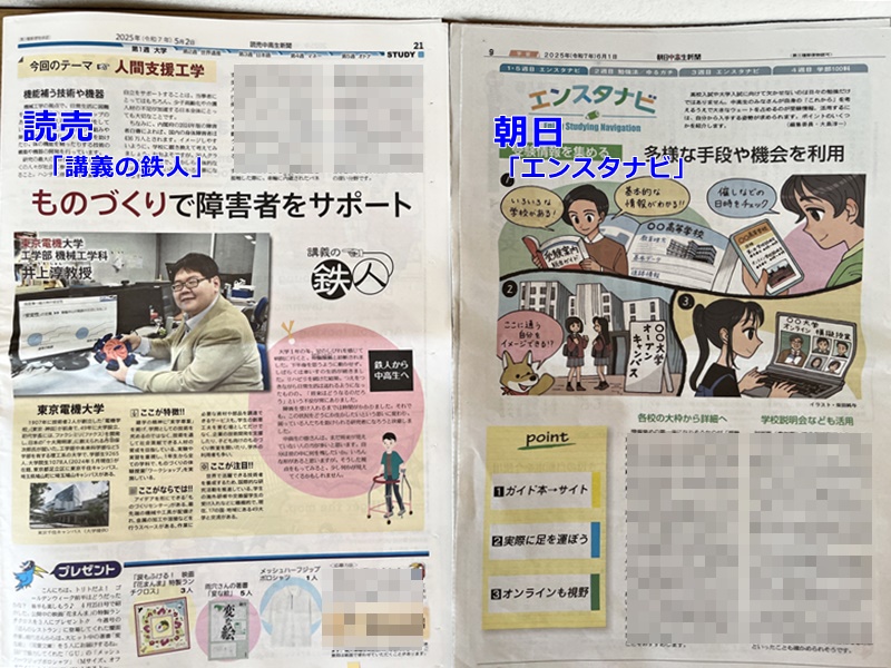 大学入試・大学学部情報コーナーの記事比較